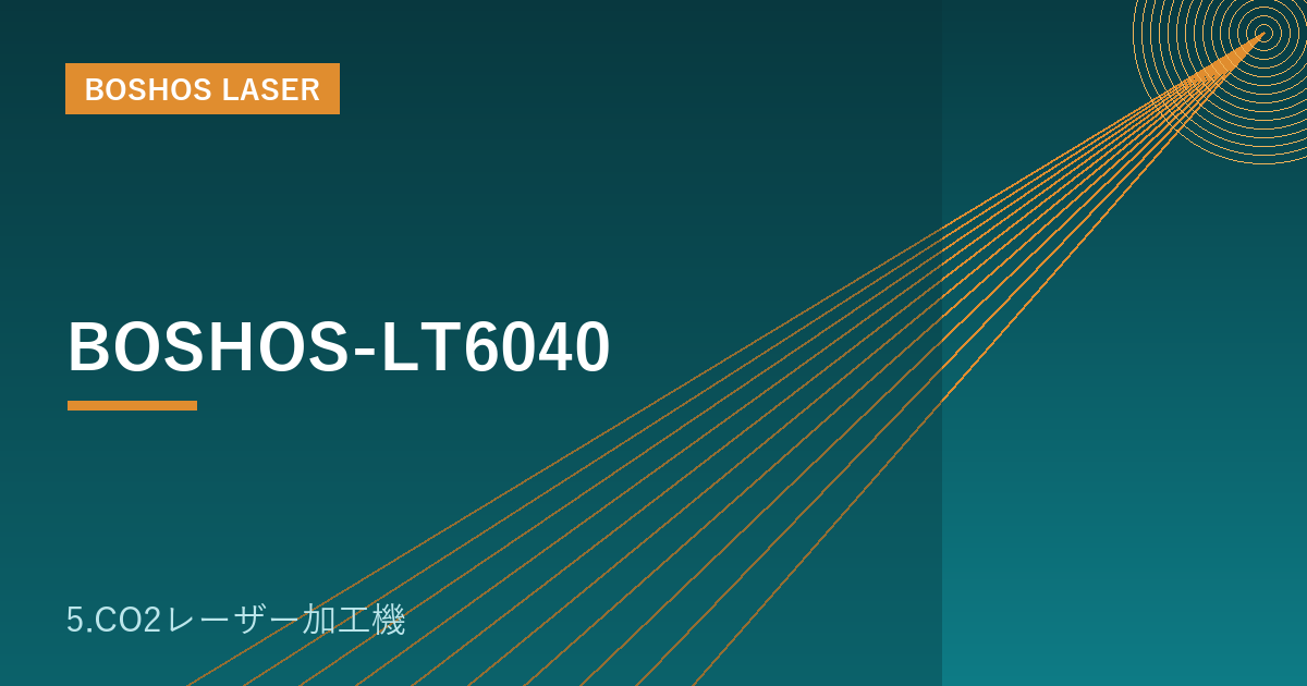 BOSHOS-LT6040｜卓上CO2レーザー加工機（エントリー・クラフト）